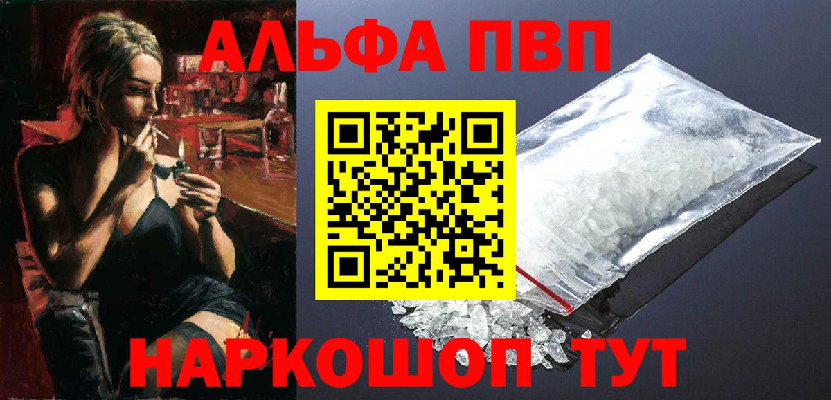 NBOMe Ишим
