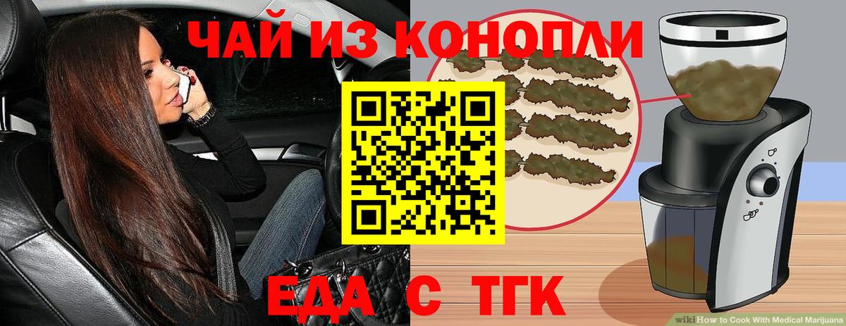 Ишим  Печенье с ТГК марихуана  Вход с VPN 