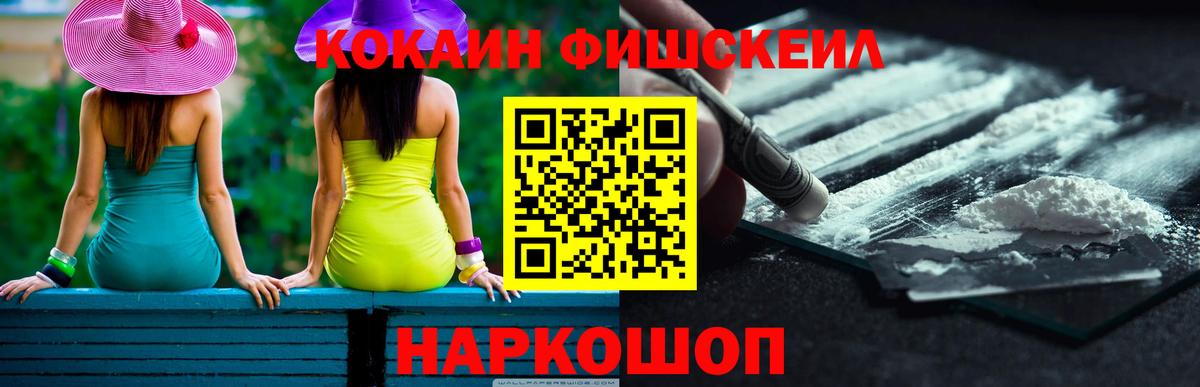 Ишим  закладка  Вход с VPN  Кокаин Колумбийский 