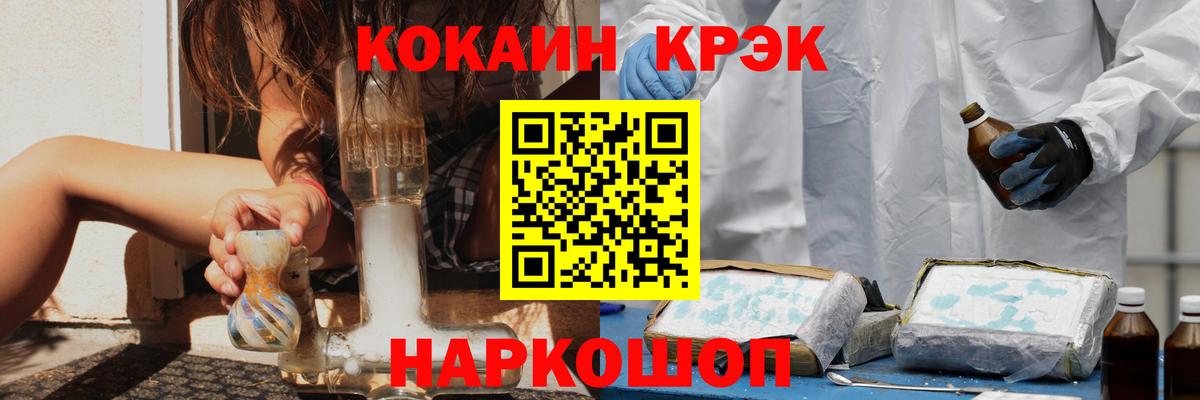 КОКАИН Fish Scale Ишим