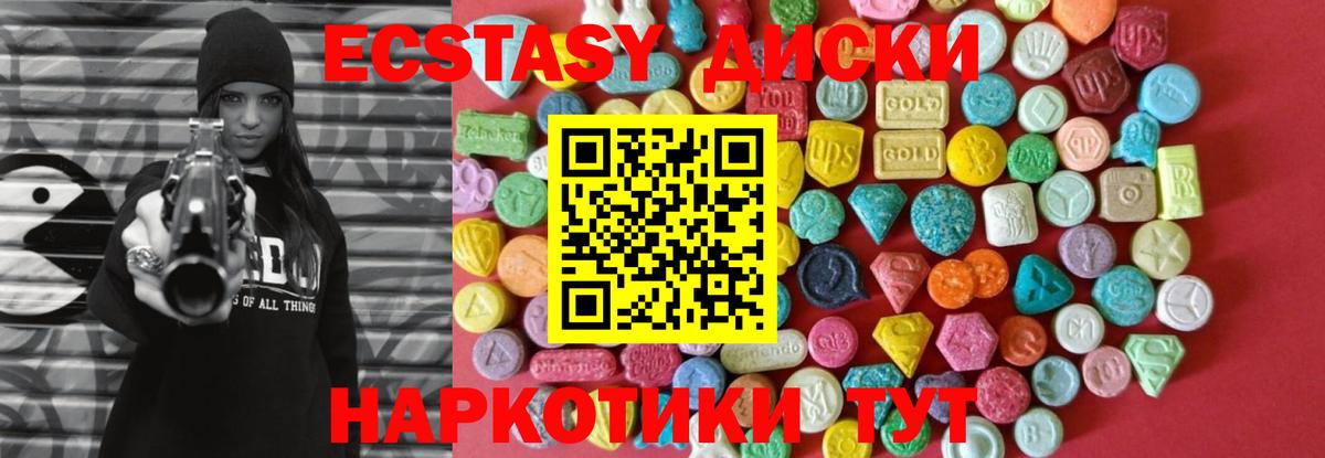 Ишим  Ecstasy TESLA  Ecstasy  Вход с VPN  Экстази 99% 