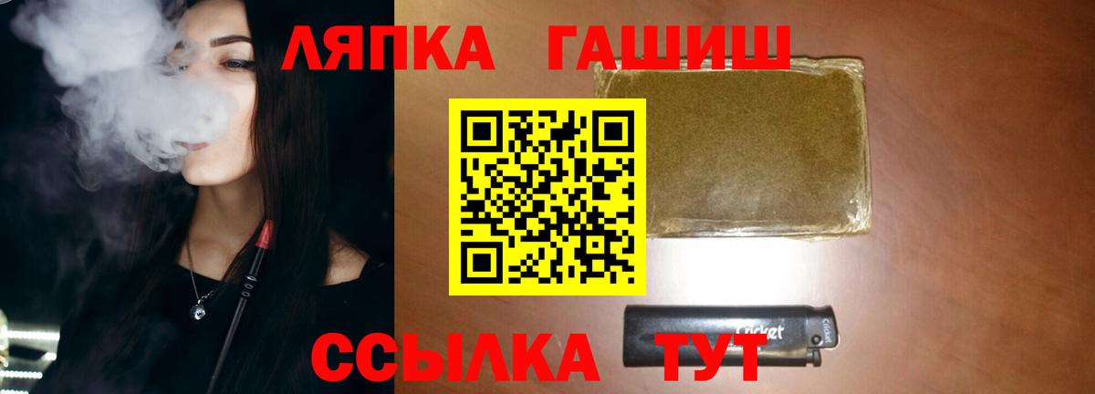Ишим  ГАШИШ hashish  купить закладку  Вход с VPN 