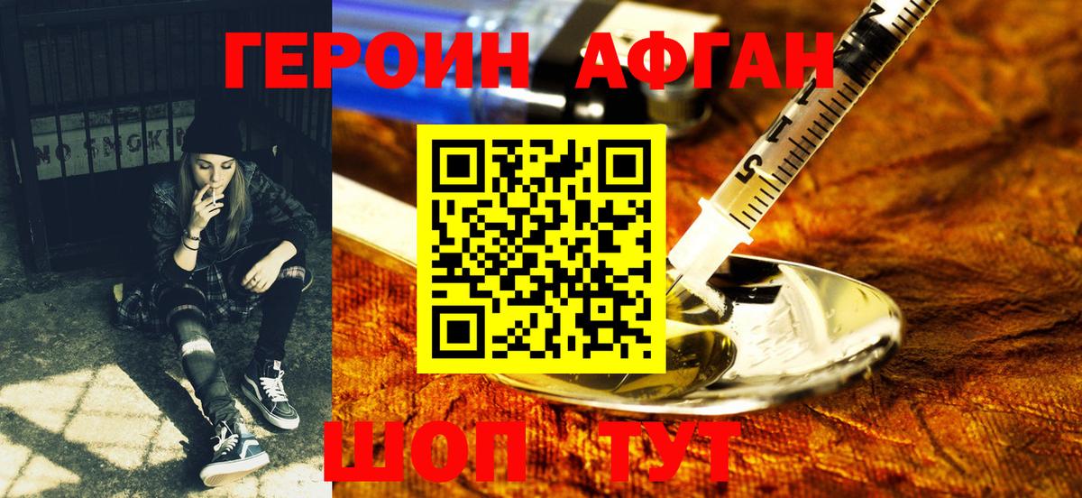 Ишим  ГЕРОИН  Вход с VPN  Героин герыч 