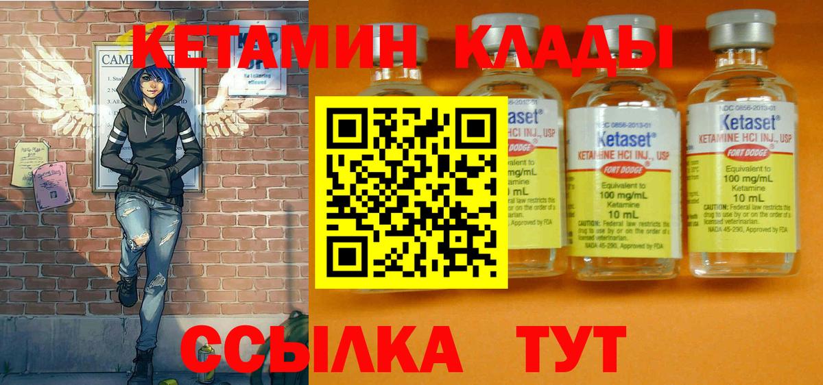 КЕТАМИН VHQ Ишим