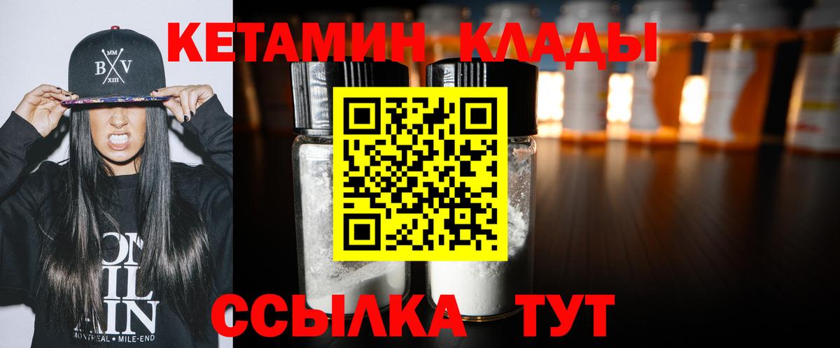 КЕТАМИН VHQ  Вход с VPN  Кетамин VHQ  Ишим 