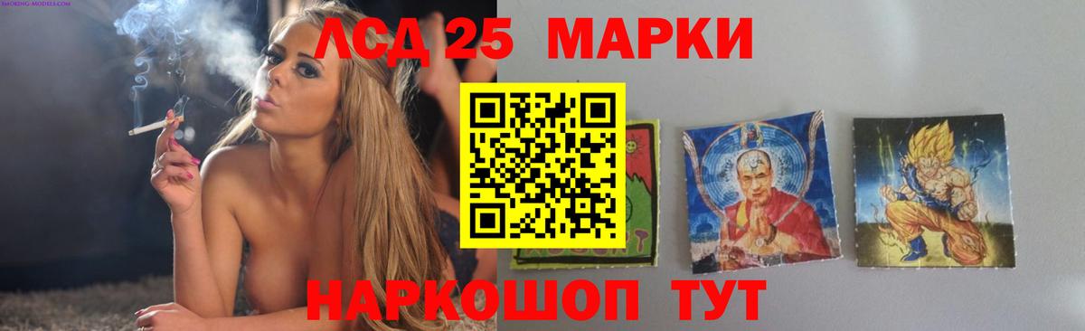 LSD-25 экстази кислота Ишим