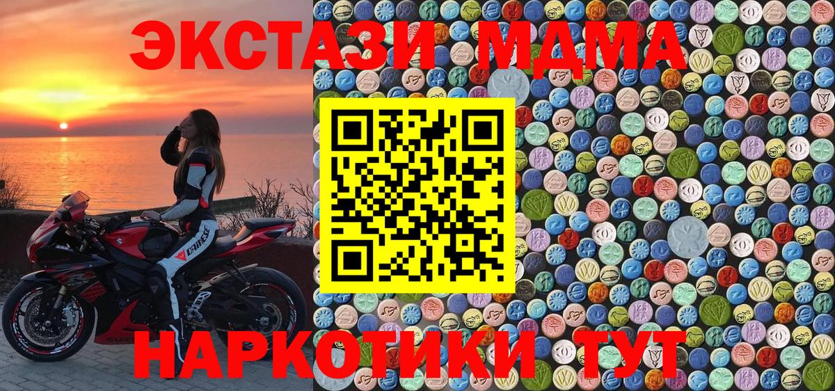 МДМА VHQ Ишим