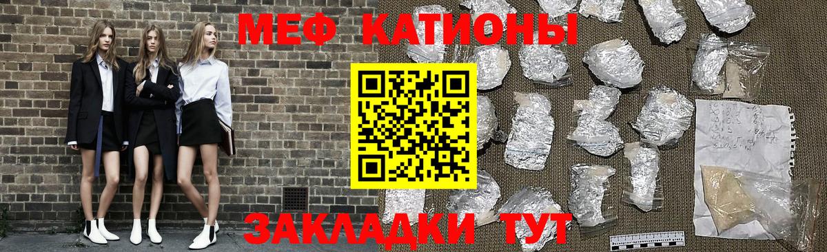 МЯУ-МЯУ мука  кракен вход  Меф мука  Ишим  Вход с VPN  МЯУ-МЯУ 