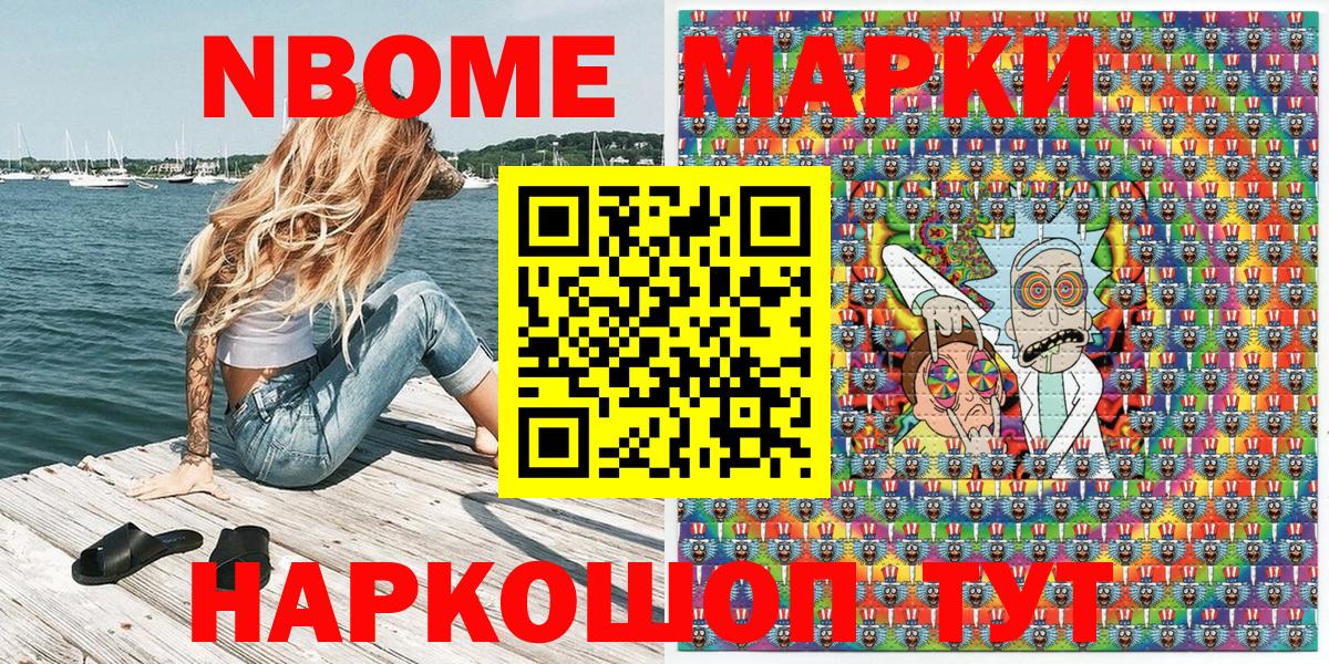 Ишим  Наркотические марки 1500мкг  Вход с VPN 
