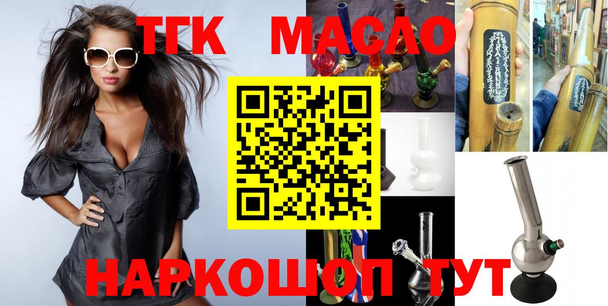 Дистиллят ТГК вейп Ишим
