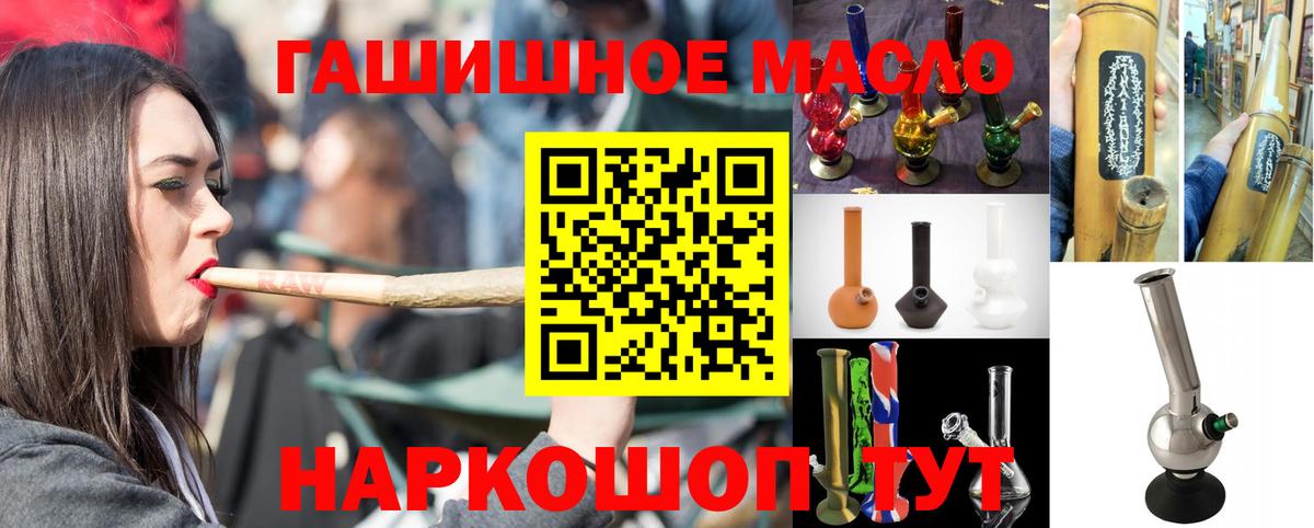 ТГК вейп  Дистиллят ТГК жижа  Вход с VPN  Ишим 