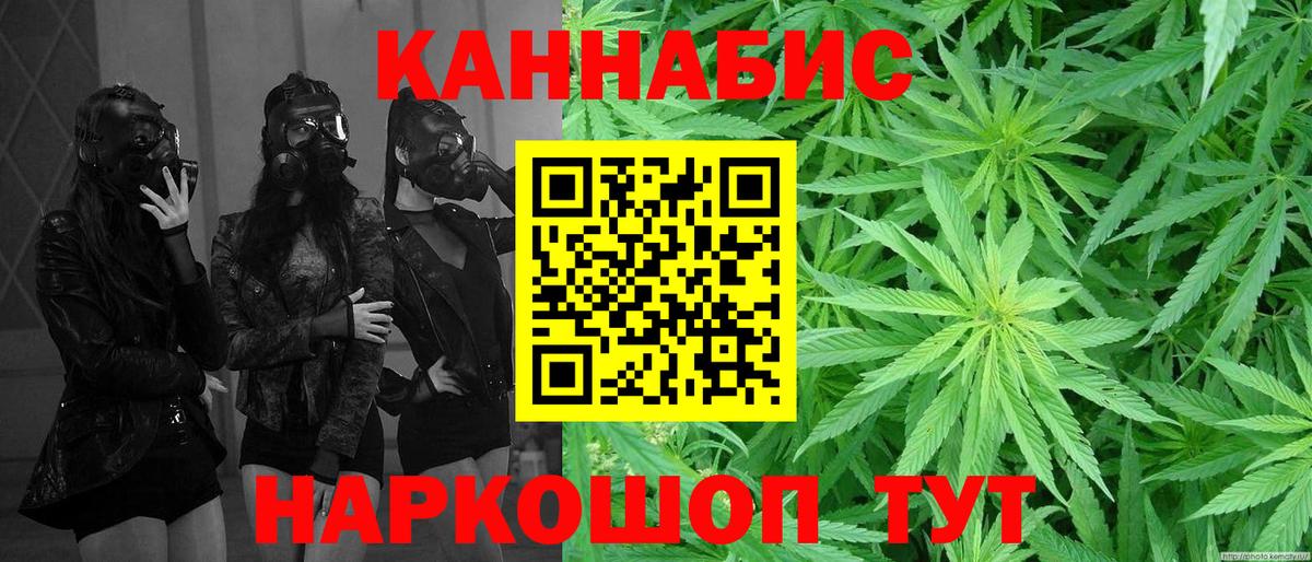 Бошки Шишки VHQ  Канабис LSD WEED  Вход с VPN  Ишим  Конопля Ganja  Каннабис марихуана 